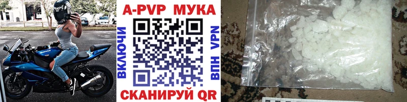 А ПВП кристаллы Купить где Южа