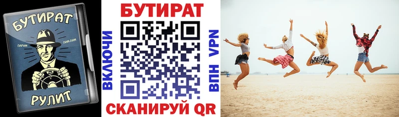 Бутират бутандиол  Купить  Южа 