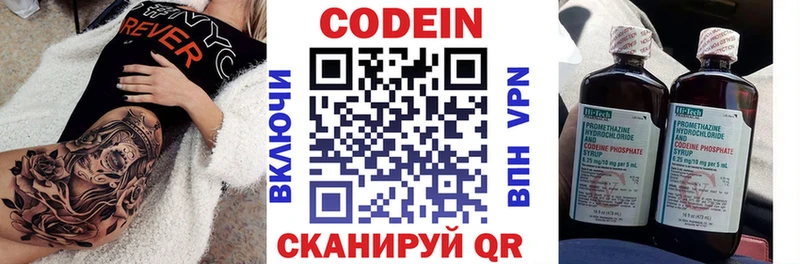 Codein напиток Lean (лин)  Купить  Южа 
