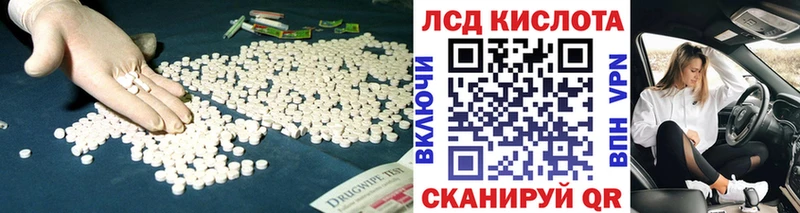 Купить где  Южа  Лсд 25 экстази кислота 
